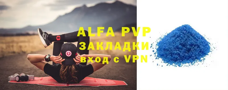 наркошоп  Жигулёвск  APVP VHQ 