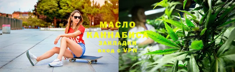 ТГК гашишное масло  наркошоп  Жигулёвск 